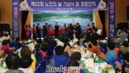 제22회 신안군 임자면 노인의 날 기념식 및 경로잔치 성료