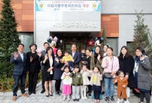 용인시, ‘시립지웰푸른어린이집’ 개원 기념식 개최