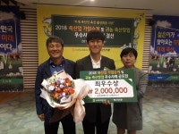 군위군 조규제씨, 축산업 우수사례 공모에서 최우수상 수상