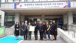 군포, 한세대를 ‘치매극복선도대학’으로 지정