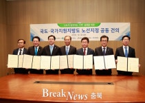 전국 7도, 국도·국가지원지방도 노선지정 공동 건의 