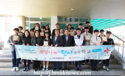 전주 우림중학교… 희망나눔 명패 달았다! 