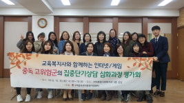 구미중독관리통합지원센터, 인터넷/게임 중독 상담역량 강화에 나서