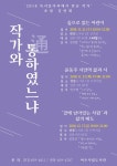 여수시, 독서동아리 추천작가 초청 강연회