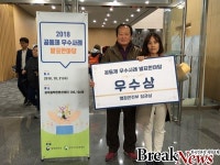 대전 월평 1동 공동체, 행안부장관상 수상