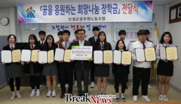 보성군공무원노동조합, 꿈을 응원하는 희망의 장학금 전달