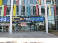 지역신문발전위원회, 지역신문 컨퍼런스 개최