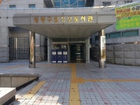 중랑구시설관리공단, 저탄소생활실천 부문 환경부장관 표창 수상