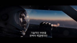 [영화 리뷰] 퍼스트맨, 당신의 퍼스트맨은 누구인가?