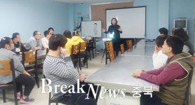 충주시 ‘장애인과 함께 성 평등 사회만들기’ 교육