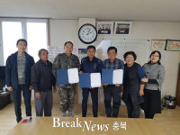 증평군 쇠마루 마을, 마을 만들기 사업 37사단과 상생협약