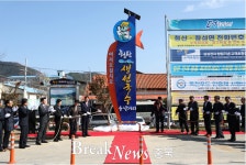 옥천군 청산면, 생선국수 음식거리 선포식