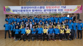 광양서울병원의 끝없는 지역사랑...연중 의료봉사활동 미담
