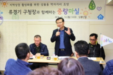  류경기 중랑구청장, 중랑마실 이번엔 상봉동 먹자골목 상인들 만나
