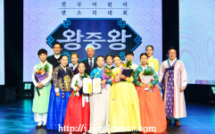 전국 어린이판소리 왕중왕 대회 성료