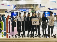 대구한의대, 2018 산학협력  EXPO에서 우수 참가 기관상