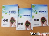 대전대덕구,환경보전 주요시책 주민과 공유