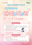 대구광역시 대표청소년어울림마당 기획단, 전국 최우수 수상