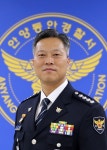 안양동안경찰서장 교체, 김진태 신임서장 “불합리한 지시가 아닌 상식을 지킬 것”