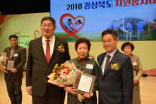 성주군 일심회 서순자 씨, 경상북도 자원봉사 대상 수상