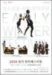 인천시, 수능 치른 수험생 위한 힐링이벤트 펼친다.