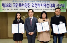 의정부시 새마을문고, 대통령기 제38회 국민독서경진 의정부시예선대회