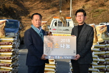 영산 조용기 자선재단, 양평군에 2018년 ‘미소나눔 사랑의 쌀’ 기증