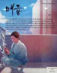 단편소설 ‘매듭’ 김소영, “주변 만류에도 순수문학 하고 싶어”