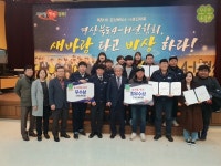 영양군, 경북4-H경진대회 ‘우수4-H연합회’ 수상