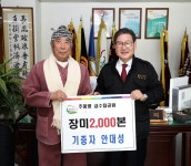 영동읍 안대성 씨, 추풍령급수탑공원 장미 기증