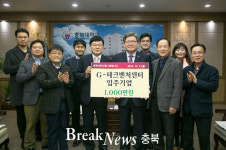충북대, G-테크벤처센터 입주기업 대학 발전기금 기탁