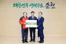 DSR제강(주), 순천시에 이웃돕기 성금 1억원 쾌척