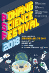첨단과학 도시 ’포항에서‘ 사이언스 페스티벌 2018 개최