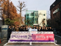 선이고은한의원, 남양주시 북부희망케어센터에 쌍화탕 150박스 기탁