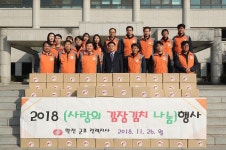 군포, 한전 군포전력지사·금정중 학생동아리로부터 김치 기탁받아