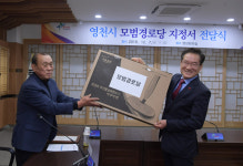 영천시, 읍·면·동 16개소 모범경로당 지정서 전달