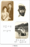 충주열린학교 ‘사진으로 쓰는 자서전’ 출판... 눈길