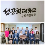 서울시-구로구-성공회대 캠퍼스타운 창업카페 개소