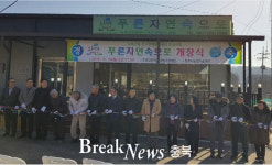 청주시농업기술센터, 문의면 산덕리 농특산물 직매장 개장