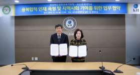 금오공대, 경북김천교육지원청과  상호 협력키로