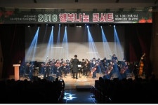 구리시 행정복지센터, 2018 행복나눔콘서트 성황리에 개최