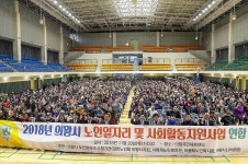 의왕시 노인일자리 및 사회활동지원사업 연합종결식 개최
