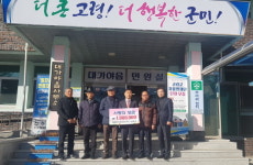 고령군 대가야읍 따뜻한 나눔,  겨울 추위를 녹이다