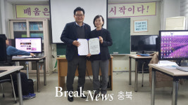 장애인정보화 충북도협회, 충북경찰 IT 봉사단에 감사장