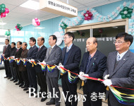 충주시노인복지관, 생명숲100세힐링센터 개소