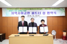 구리농수산물공사, 지역사회공헌 협약 체결