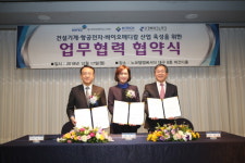 대경경자청, 건설기계ㆍ항공전자ㆍ바이오메디칼산업 육성 MOU체결