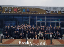 영동중학교, 사제가 함께하는 행복동행