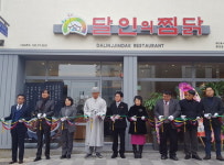 사회적협동조합경북포항지역자활센터놀숲포항 | 포항지역자활센터 기업연계형 자활 ‘달인의 찜닭’ 경북 1호점 open