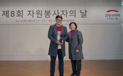 희망브리지, ‘2018 자원봉사자의 날’ 개최